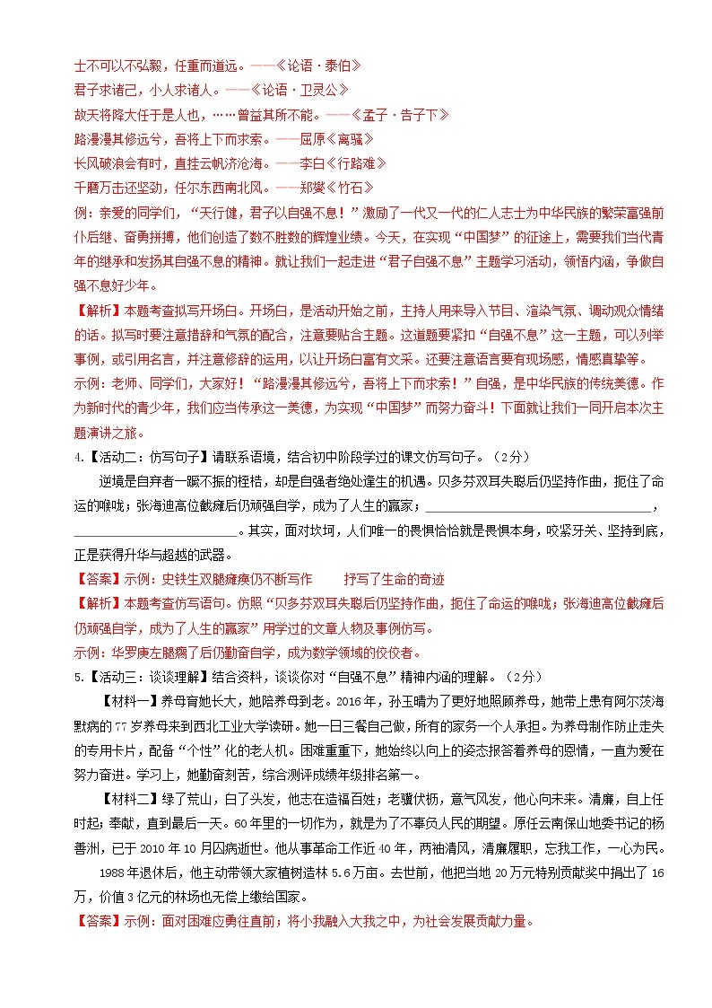 13 九年级语文上学期期中质量检测（深圳专用）（解析版）2023-2024学年统编版02