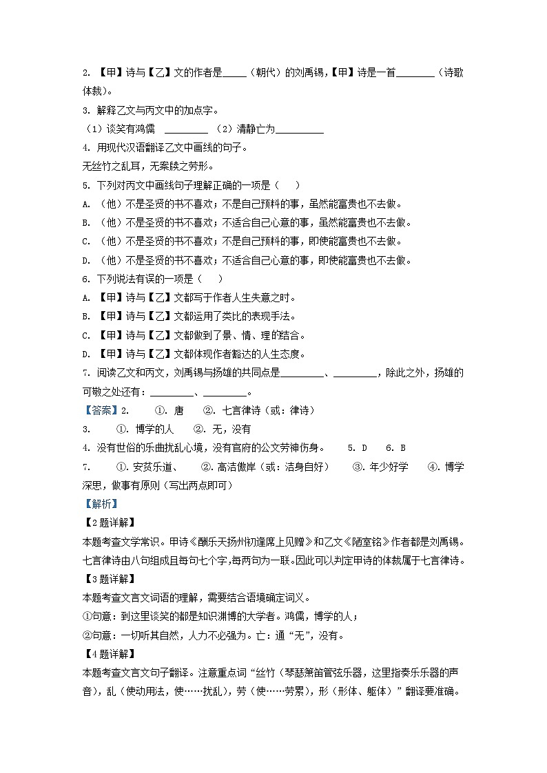 2022-2023学年上海市嘉定区九年级上学期语文期中试题及答案02