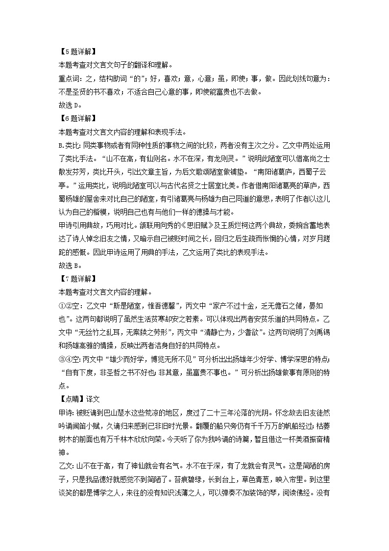 2022-2023学年上海市嘉定区九年级上学期语文期中试题及答案03