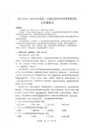 内蒙古自治区包头市昆都仑区2023-2024学年九年级上学期11月期中语文试题