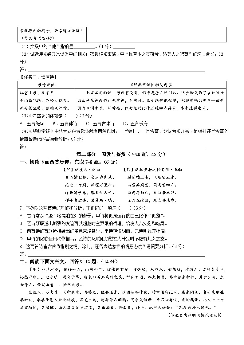 16,河北省邯郸市鸡泽县2022-2023学年八年级下学期期中语文试题02