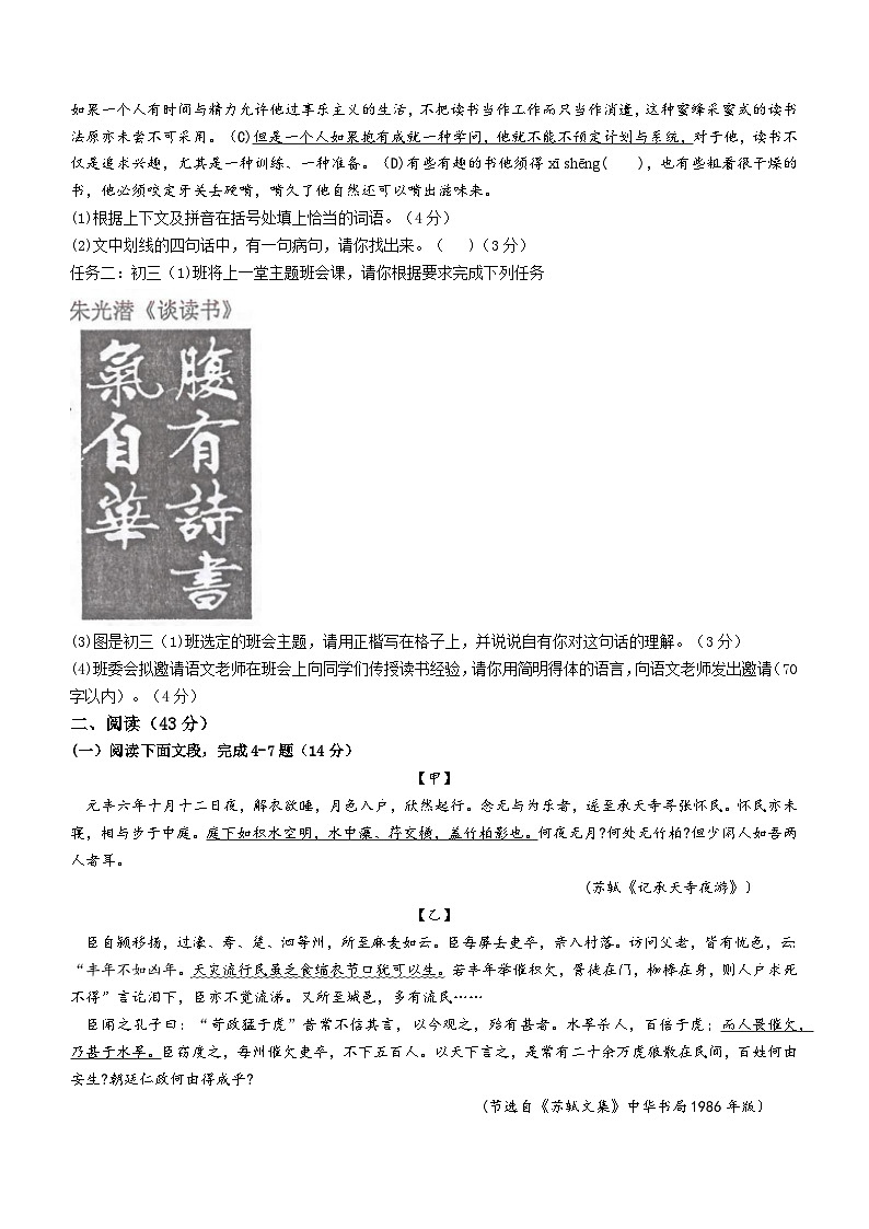 10,2023年广东省河源市中考一模语文试题02