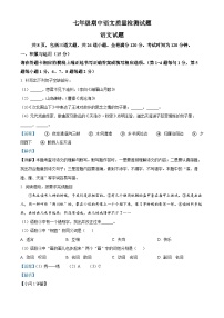 吉林省吉林市船营区大学区联考2022-2023学年七年级上学期期中语文试题(解析版)