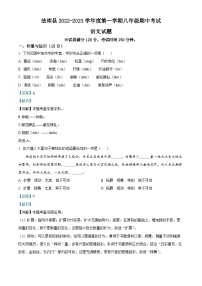 辽宁省沈阳市法库县2022-2023学年八年级上学期期中语文试题（解析版）