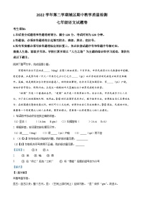 浙江省杭州市富阳区城区校联考2022-2023学年七年级下学期期中语文试题（解析版）