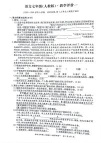 安徽省淮北市五校联考2023-2024学年七年级上学期第一次月考语文试题