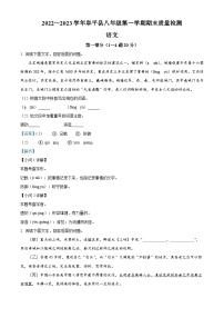 河北省保定市阜平县2022-2023学年八年级上学期期末语文试题（解析版）