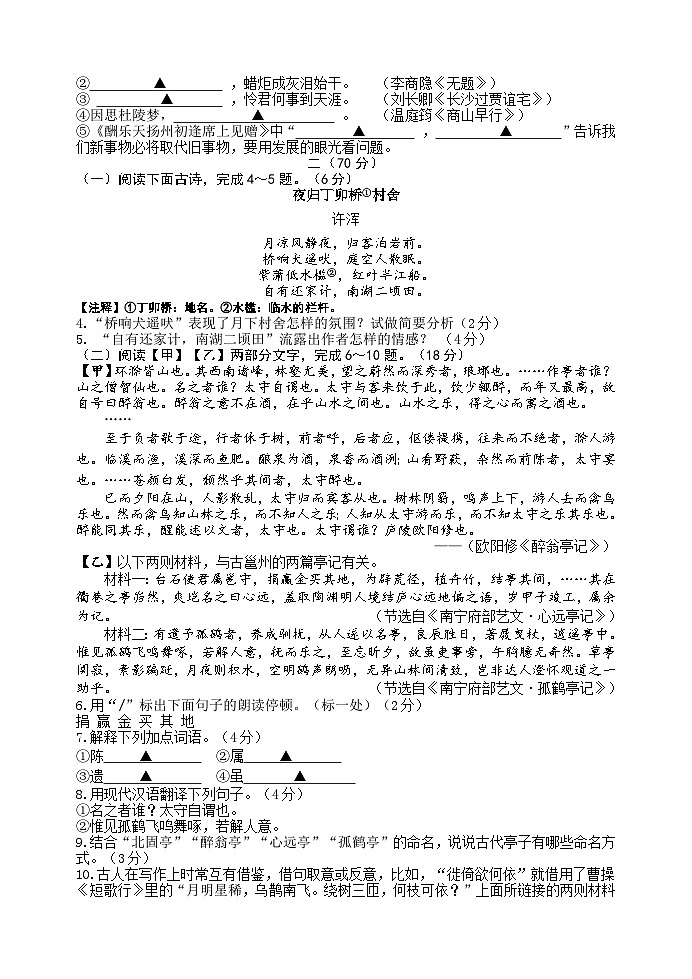 23-24(上)九语期中第2页