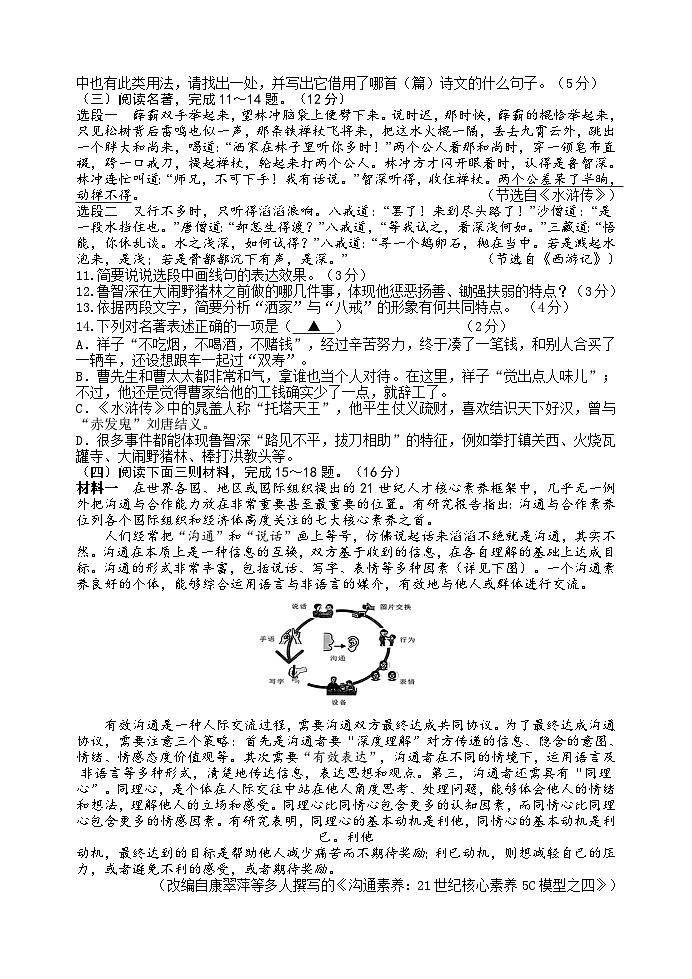 23-24(上)九语期中第3页