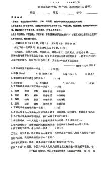 云南省昆明市云南大学附属中学2023-2024学年八年级上学期期中试卷语文