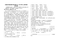 石林縣民族中學(xué)初中部2022--2023學(xué)年七上期中測(cè)試語(yǔ)文卷及答案