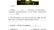初中语文人教部编版九年级上册名著导读（一）《艾青诗选》：如何读诗同步训练题