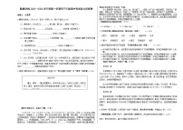 勤建学校2023—2024学年度第一学期初三年级期中考试语文训练卷