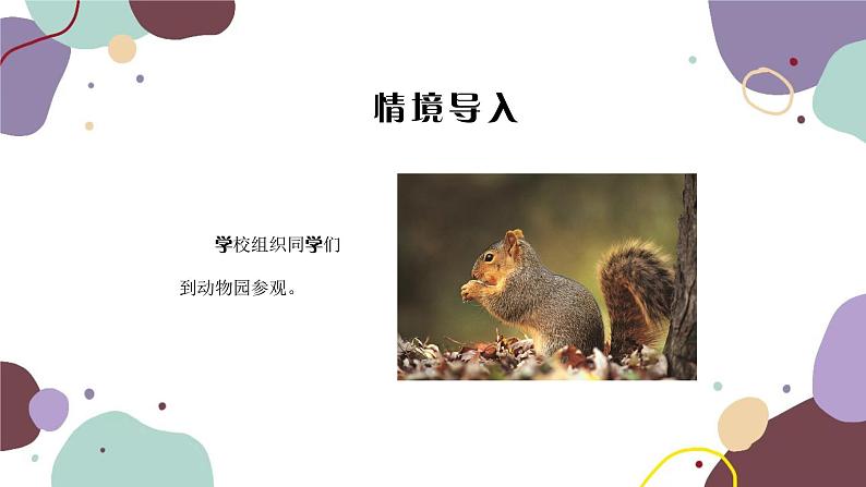 统编版语文七年级上册 写作 如何突出中心课件03