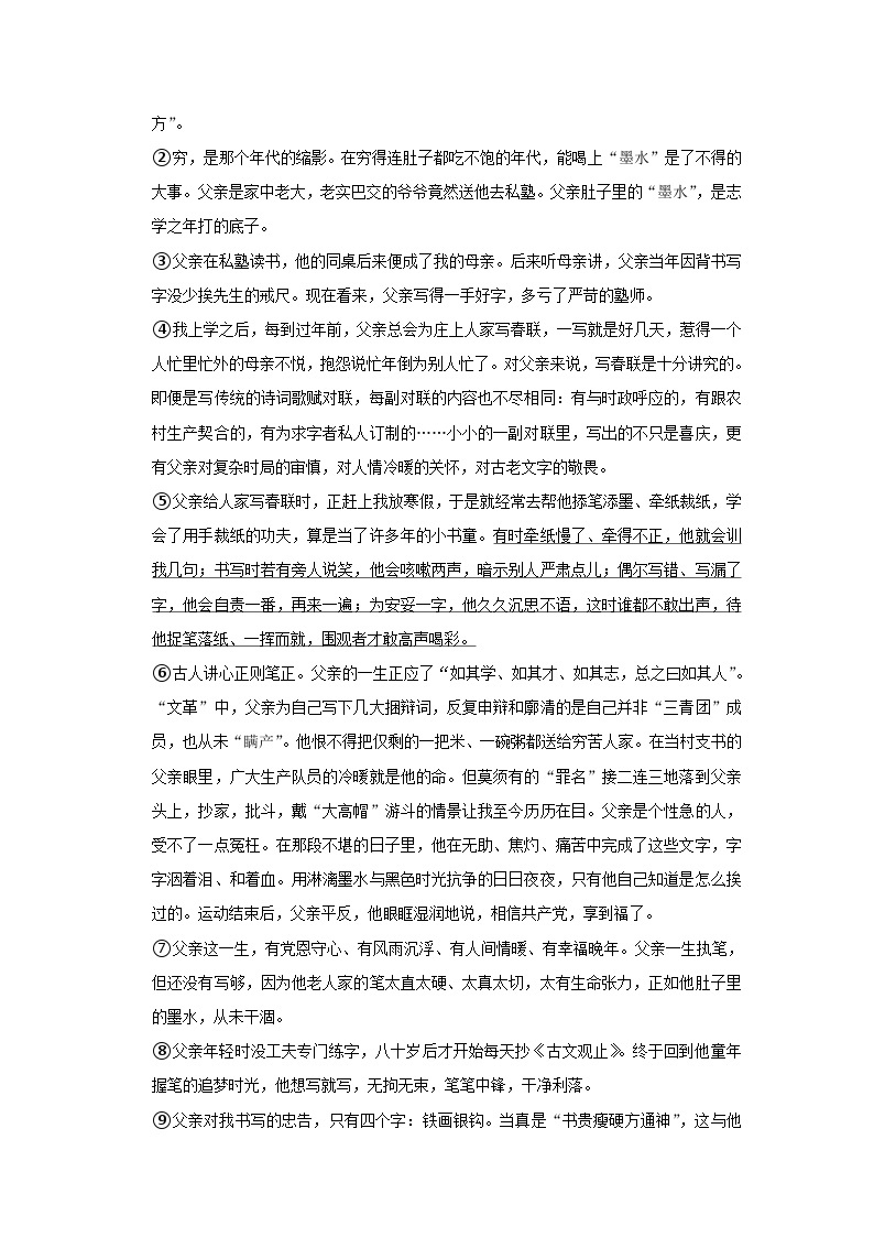 2022-2023学年河南省郑州市第七十一中学七年级上学期期中语文试卷03
