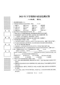 湖南省臨湘市2023-2024學年八年級上學期期中質(zhì)量檢測語文試題
