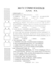 湖南省臨湘市2023-2024學年九年級上學期期中質(zhì)量檢測語文試題