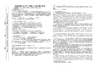 湖南省常德市2023—2024学年八年级上学期期中考试语文试题