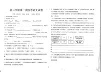 河南省鹤壁市外国语中学2023-2024学年九年级上学期期中语文试题