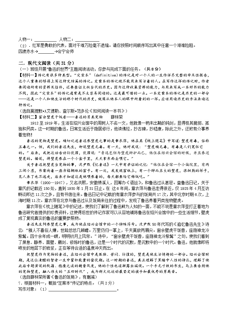 湖南省常德市2023—2024学年八年级上学期期中考试语文试题(含答案)02