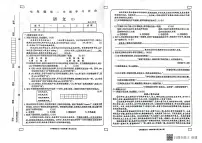 甘肃省陇南市西和县2023-2024学年七年级上学期11月期中语文试题