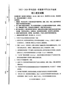 山東省淄博市張店區(qū)2023-2024學(xué)年七年級(jí)（五四學(xué)制）上學(xué)期期中考試語文試題