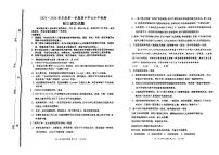 山東省淄博市張店區(qū)2023-2024學(xué)年八年級(jí)（五四學(xué)制）上學(xué)期期中考試語文試題