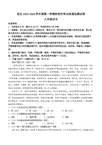 內(nèi)蒙古自治區(qū)包頭市昆都侖區(qū)2023-2024學(xué)年九年級(jí)上學(xué)期期中語文試題
