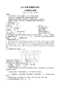 江蘇省鹽城市新景路初級中學(xué)2023-2024學(xué)年八年級上學(xué)期期中語文試題
