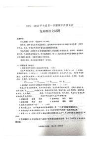 山東省泰安市寧陽縣2023-2024學年九年級上學期期中考試語文試題