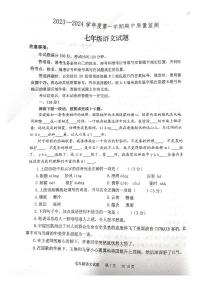 山東省泰安市寧陽縣2023-2024學年七年級上學期期中考試語文試題