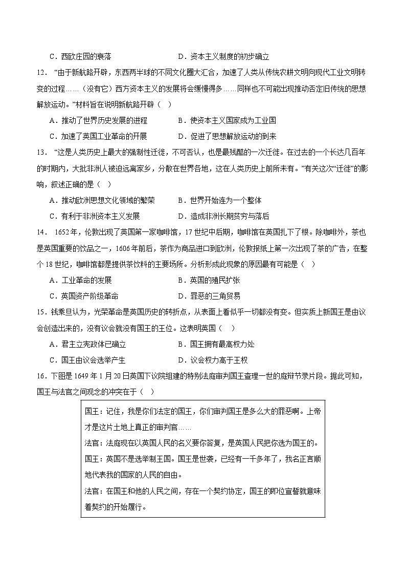 九年级历史期中考试模拟预测卷(原卷版+解析版)03