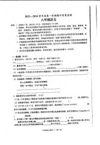 广东省揭阳市惠来县2023-2024学年八年级上学期期中考试语文试卷（含答案）