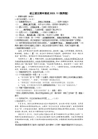 江苏省盐城市初级中学2023-2024学年九年级上学期期中语文试题