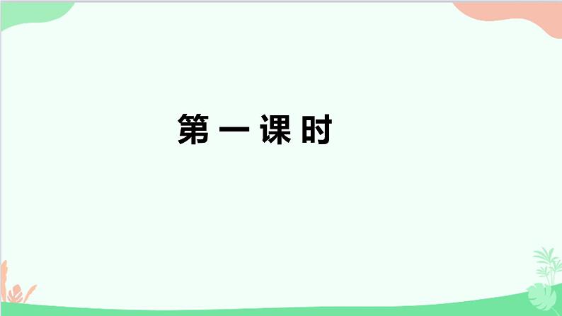 统编版语文八年级上册 第五单元 19 苏州园林课件第4页