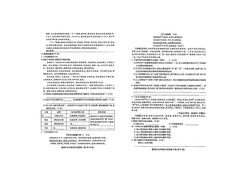语文9第2页