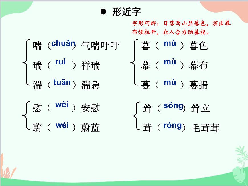 統(tǒng)編版語文七年級上冊 14 走一步，再走一步課件第8頁