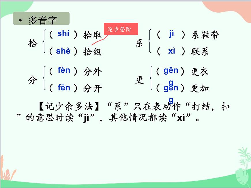 統(tǒng)編版語(yǔ)文七年級(jí)上冊(cè) 19 皇帝的新裝課件第8頁(yè)