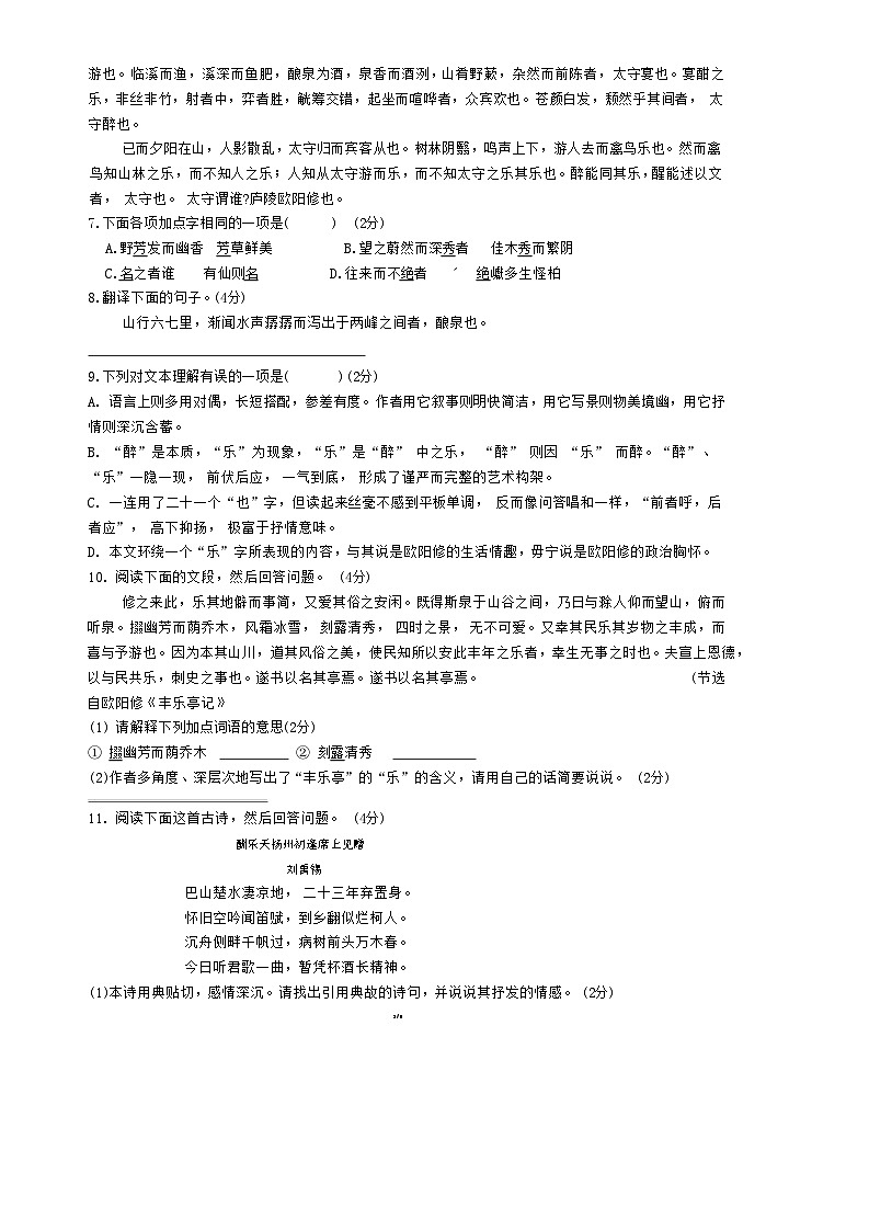 广东省广州市白云区2023-2024学年九年级上学期11月期中语文试题03
