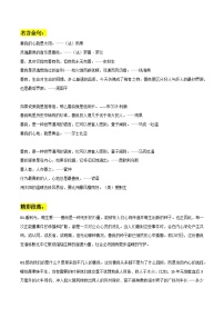 专题03 善良主题作文素材整理：名言金句+精彩语段+中考模拟作文演练+相关主题作文-备战2024年中考语文主题范文及相关素材