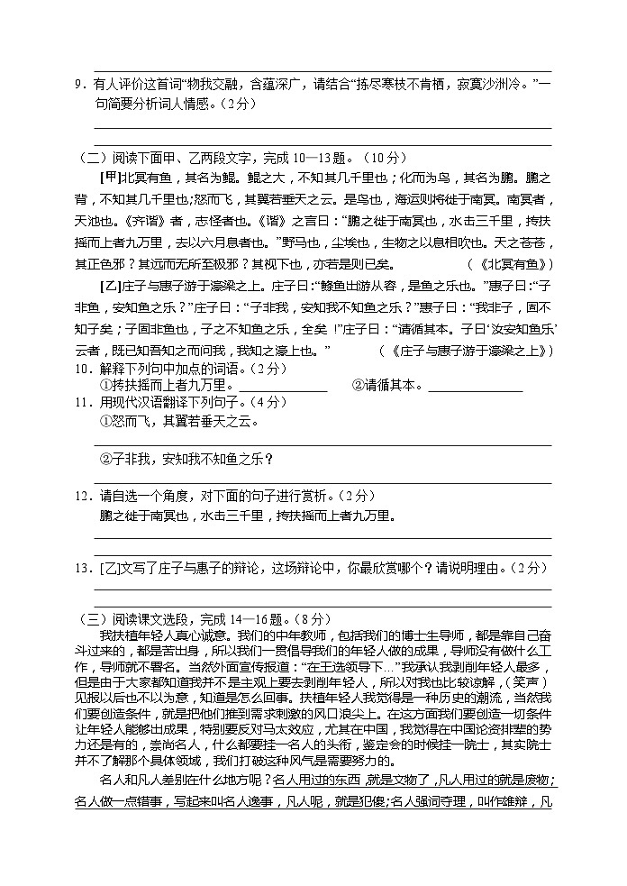 湖南省张家界市慈利县2021-2022学年八年级下学期期末考试语文试题第3页