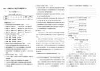 人教版九年级上册《语文》期末综合质量测评卷(二)【含答题卡】【内含答案】