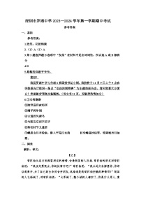 人教版深圳市2023年罗湖中学初一语文期中考试试卷答案