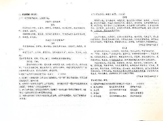 辽宁省沈阳市和平区2023-2024学年九年级上学期期中联考语文试题02
