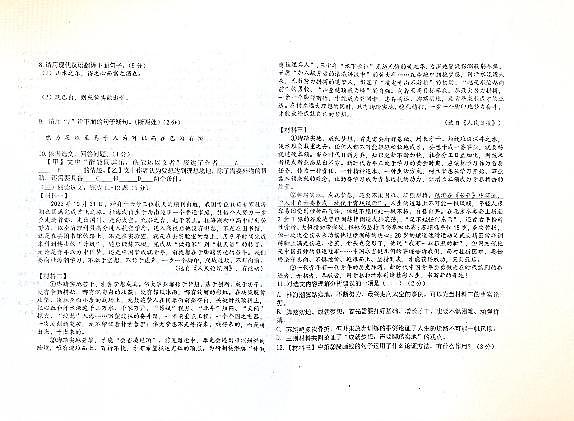 辽宁省沈阳市和平区2023-2024学年九年级上学期期中联考语文试题03