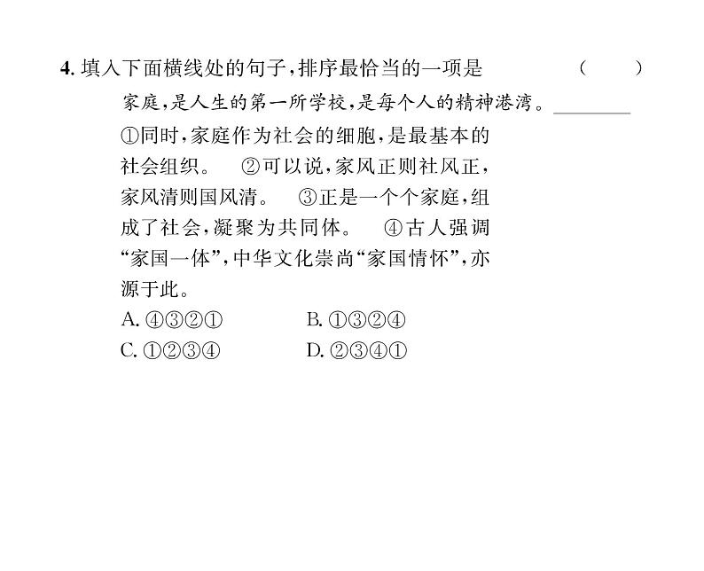 人教版八年级语文上第2单元人物画廊7回忆我的母亲课时训练ppt第7页
