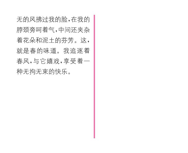 人教版八年级语文下第2单元自然奥妙7大雁归来课时训练ppt第4页