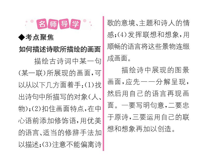 人教版八年级语文下第6单元论事说理24唐诗三首课时训练ppt02
