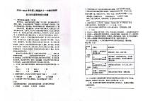 重庆十一中教育集团初2023—2024学年七年级上学期期中考试语文试题