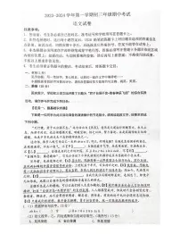 广东省深圳市南山区2023-2024学年九年级上学期期中考试语文试题